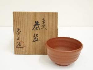 常滑焼　泰山造　朱泥茶碗（共箱）
